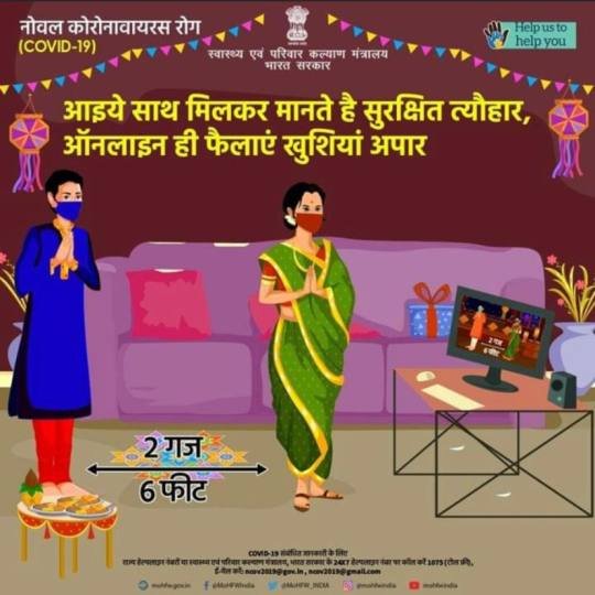 Rashtriya Mashal | दीपावली के इस त्यौहार पर खुशियां बांटे, संक्रमण का वायरस...