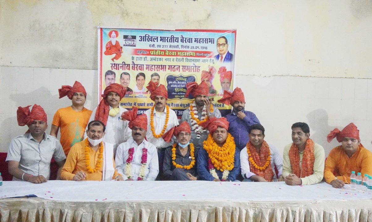 Rashtriya Mashal | स्थानीय बैरवा महासभा गठन समारोह संपन्न