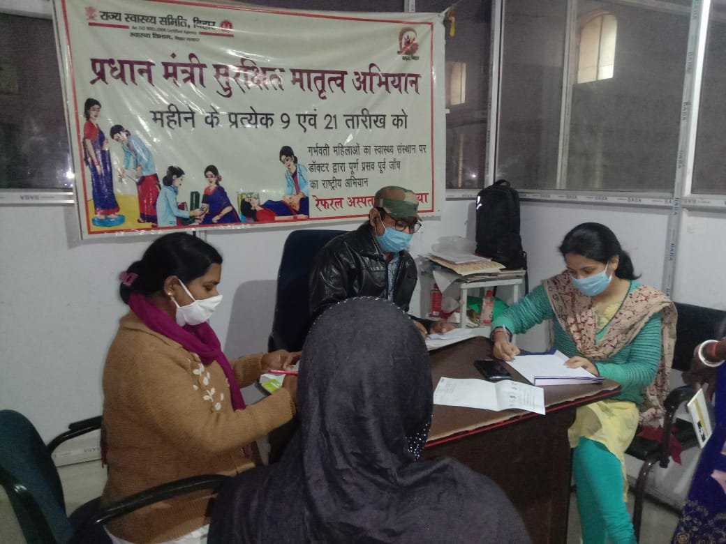 Rashtriya Mashal | प्रधानमंत्री सुरक्षित मातृत्व अभियान के तहत गर्भवती...