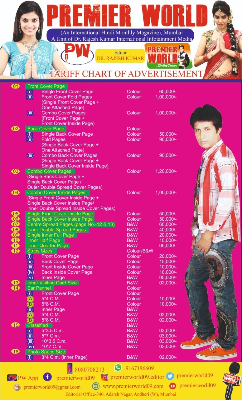 Rashtriya Mashal | AD TARIFF